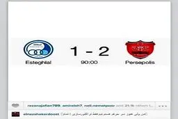 النازشاکردوست هوادار کدام تیم است؟+عکس