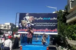 «ترامپ» به دار آویخته شد