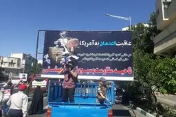 «ترامپ» به دار آویخته شد