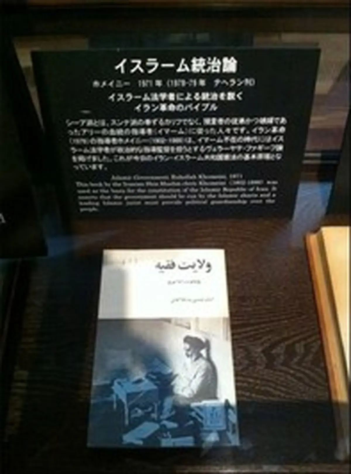 نمایش دو قرآن ۶۰۰ ساله در توکیو/عکس