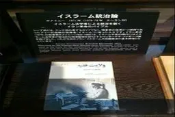 نمایش دو قرآن ۶۰۰ ساله در توکیو/عکس