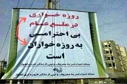 روزه‌خواری در ملع عام، بی احترامی به روزه‌خواران است! / عکس