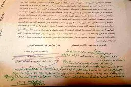 ماجرای تصویر یک نامه جنجالی ؛ درخواست آیت الله هاشمی شاهرودی از رهبری برای عفو مرتضوی؟ + تصویر نامه/ تکمیلی : یک منبع آگاه تکذیب کرد