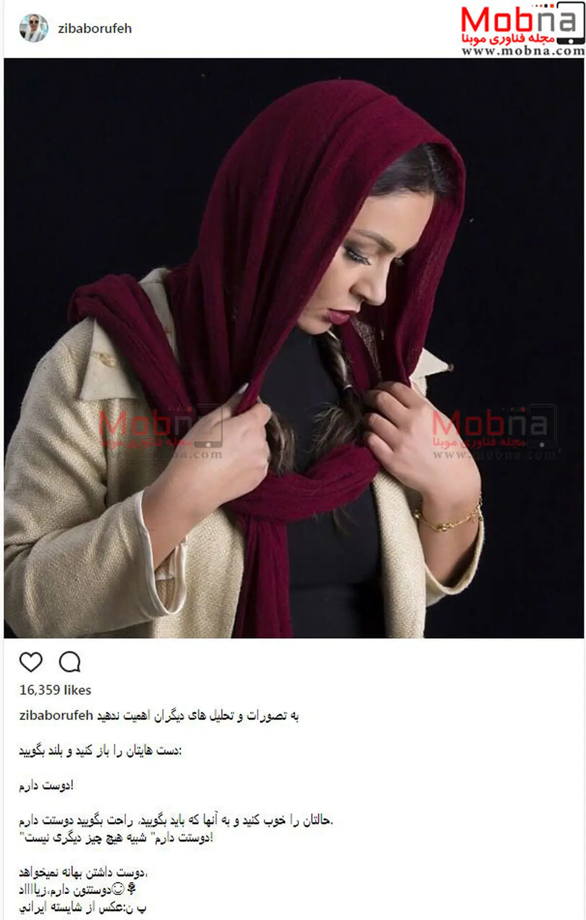 زیبا بروفه؛ بدون شرح!/ عکس
