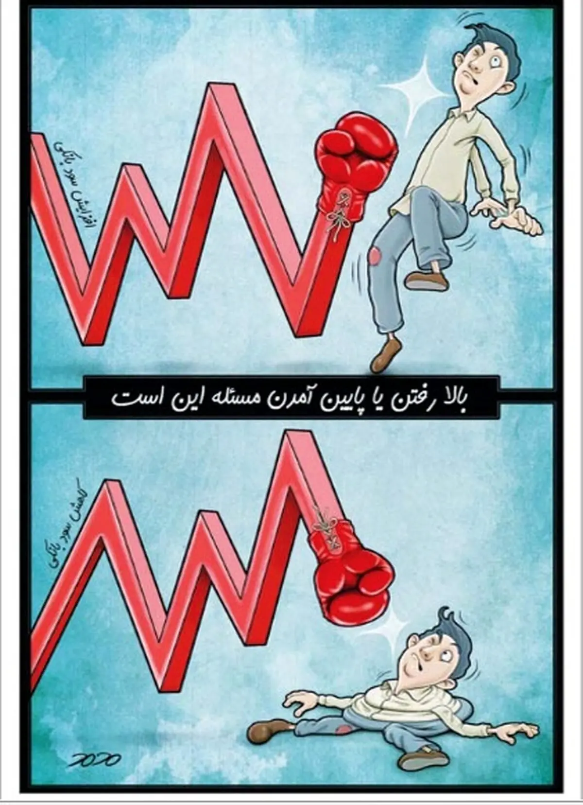 نوازش بانکی !/کاریکاتور