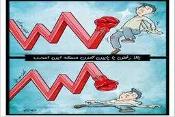 نوازش بانکی !/کاریکاتور