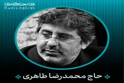 بشنوید: باور نمی کنم به خدا در نسوخته