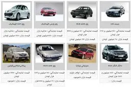 بروزترین نرخ خودرو در بازار امروز 2 مرداد 98 + جدول