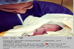 عکسی از کودک تازه متولد شده رضا قوچان‌نژاد