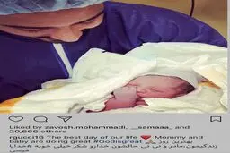 عکسی از کودک تازه متولد شده رضا قوچان‌نژاد