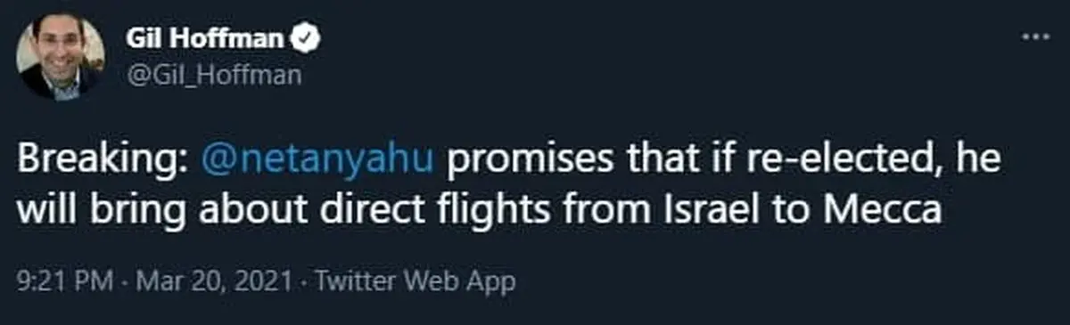 وعده انتخاباتی نتانیاهو: پرواز مستقیم تل آویو به مکه! + عکس