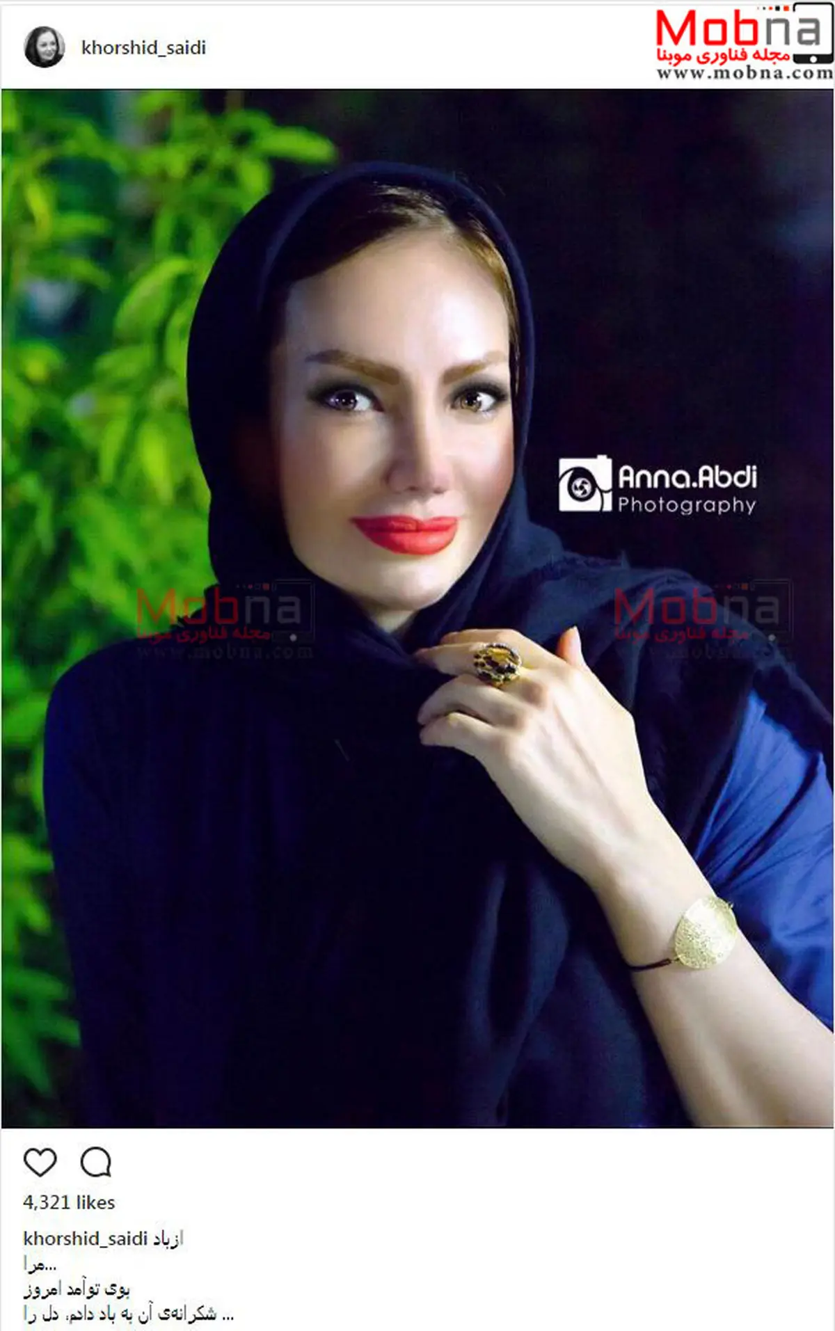 خورشید سعیدی؛ بازیگر و خواننده زن ایرانی/ عکس