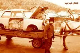 تصویری از ماشین مشتی ممدلی در تهران قدیم/عکس
