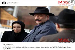 تیپ جالب امیرجعفری در سریال شهرزاد/عکس