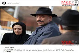 تیپ جالب امیرجعفری در سریال شهرزاد/عکس