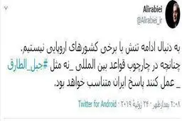 علی ربیعی: به دنبال ادامه تنش با برخی کشورهای اروپایی نیستیم