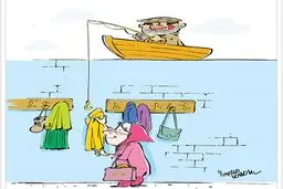 سرقت از دیوار مهربانی!/ کاریکاتور