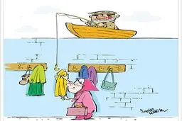سرقت از دیوار مهربانی!/ کاریکاتور