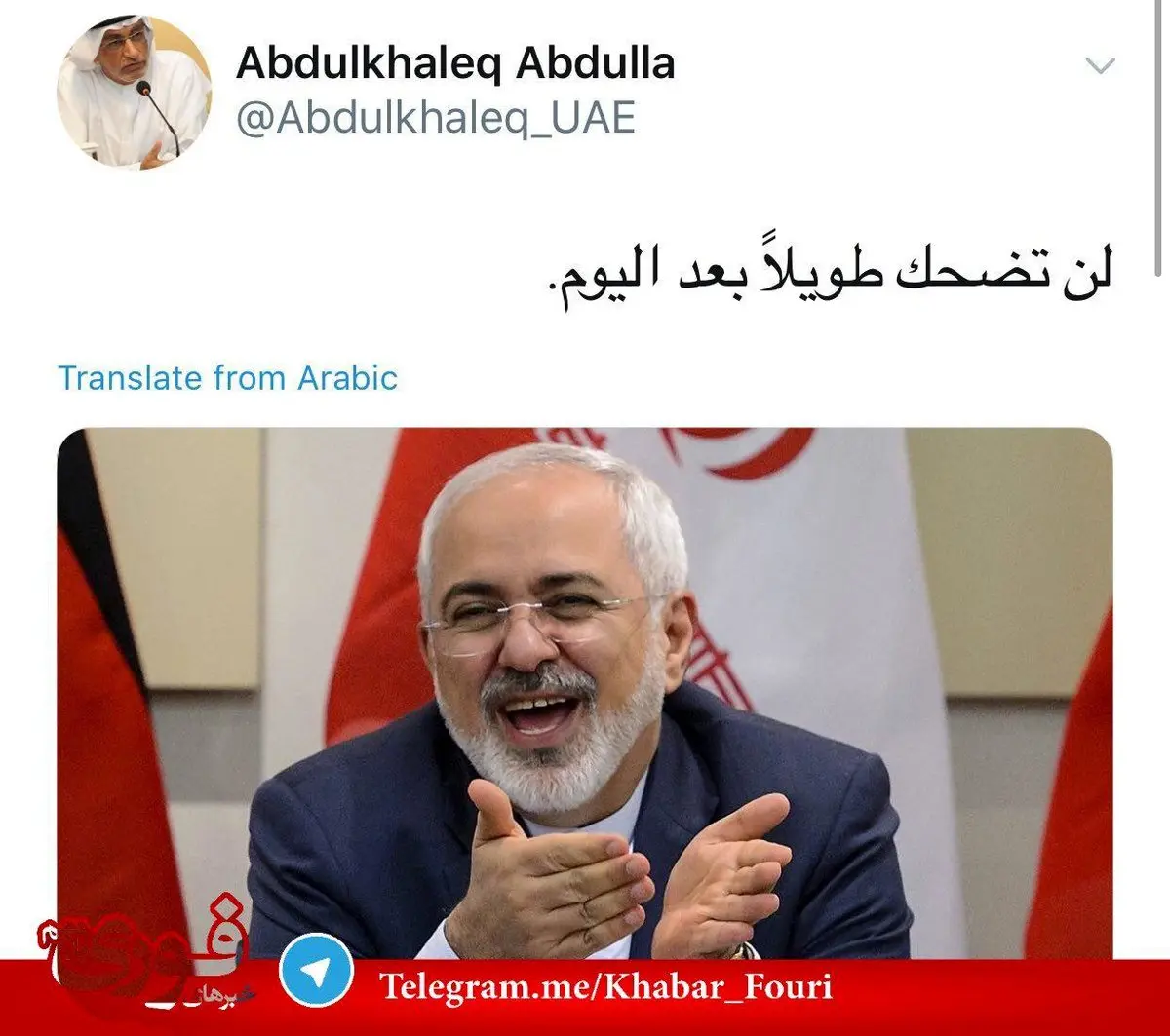 توهین مشاور ولیعهد امارات به ظریف با انتشار یک عکس معنادار