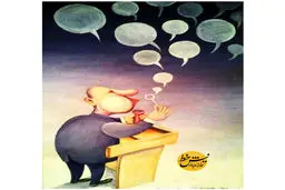 کاریکاتور/ مسئول حباب ساز!