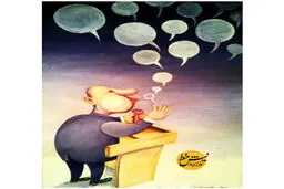 کاریکاتور/ مسئول حباب ساز!