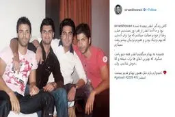 تصویر قدیمی و دیده نشده از  «بهنام صفوی» و «سیروان خسروی»/ عکس