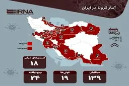 مبتلایان به کرونا در ایران افزایش یافت/ چه کسانی در معرض ابتلا به ویروس کرونا هستند؟