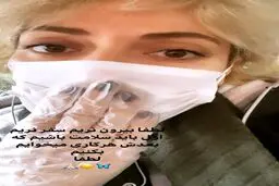 توصیه مهناز افشار در دوره اپیدمی کرونا! + عکس