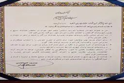 متن سوگند نامه شهردار تهران / عکس