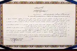 متن سوگند نامه شهردار تهران / عکس