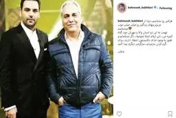 پست اینستاگرامی بهنوش بختیاری برای دو هنرمند معروف / عکس