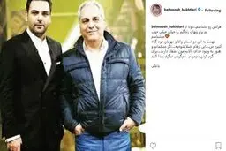 پست اینستاگرامی بهنوش بختیاری برای دو هنرمند معروف / عکس