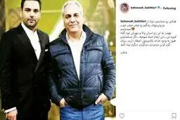 پست اینستاگرامی بهنوش بختیاری برای دو هنرمند معروف / عکس