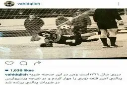 تصویر بحث برانگیزی که دروازه بان اسبق پرسپولیس منتشر کرد