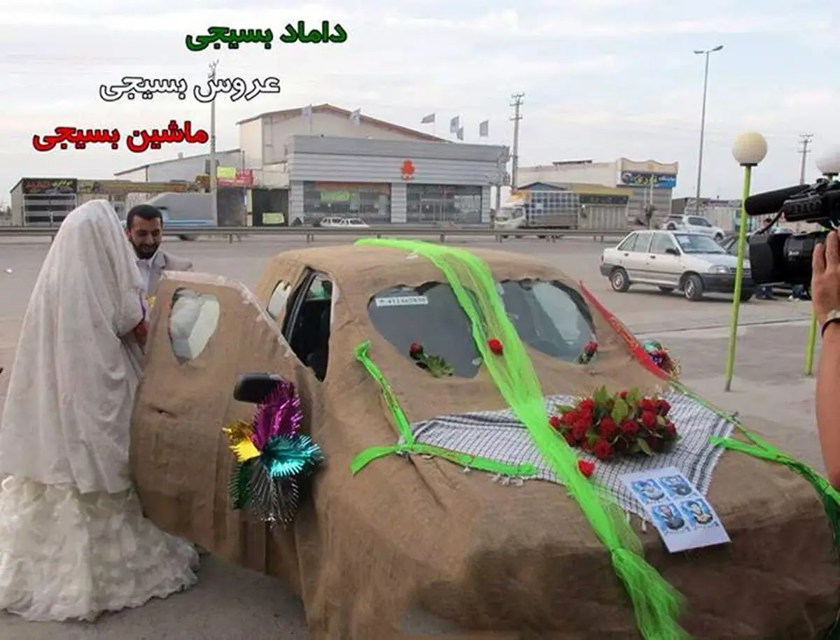 ماشین عروس به سبک بسیجی +عکس