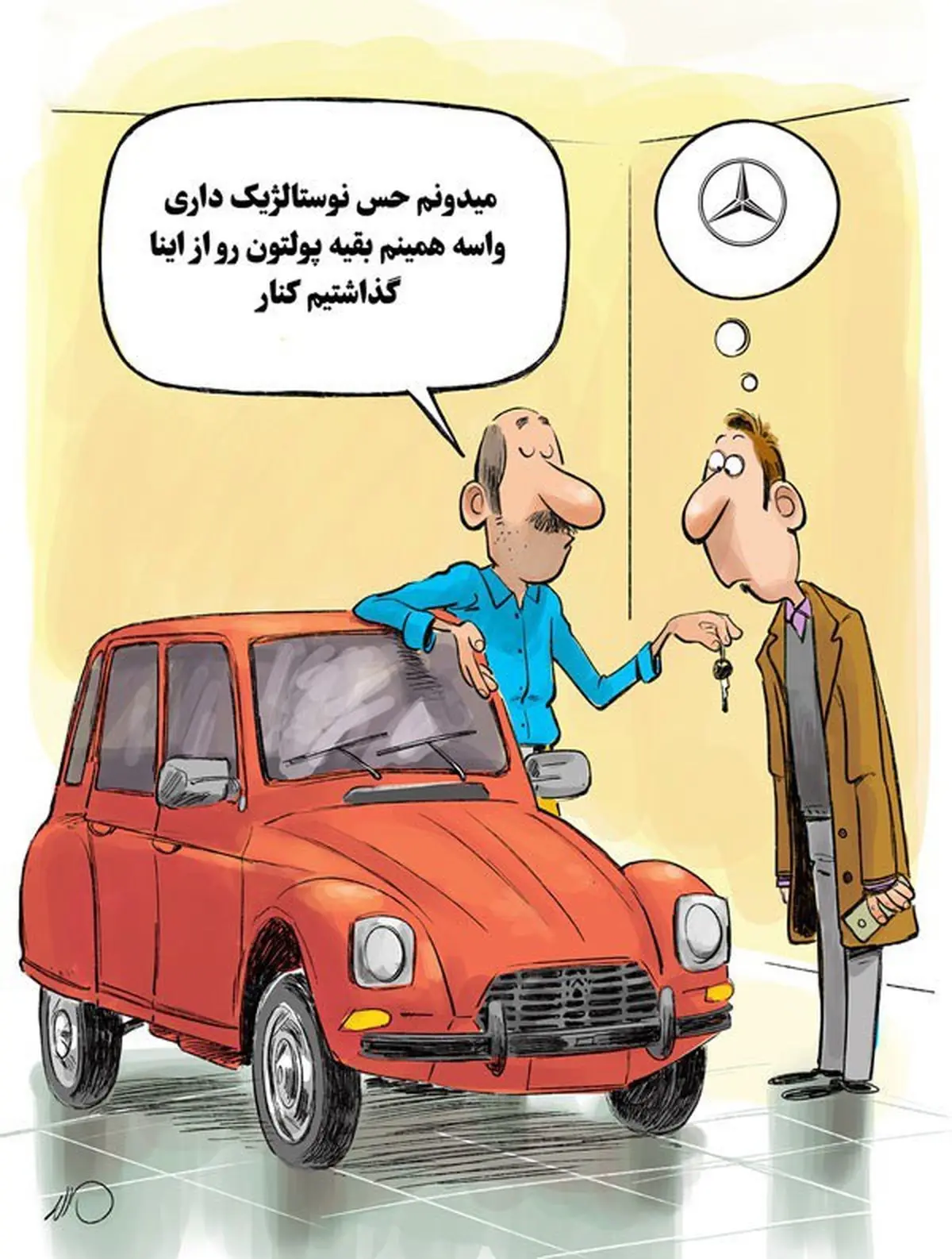 چی ثبت‌نام کردیم چی تحویل گرفتیم؟! /عکس