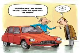 چی ثبت‌نام کردیم چی تحویل گرفتیم؟! /عکس