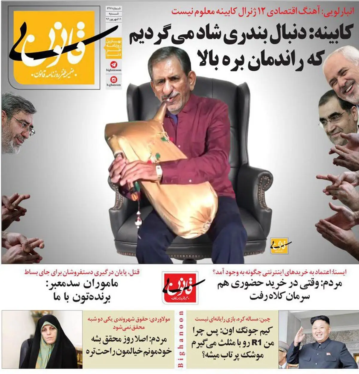 جهانگیری در حال نواختن آهنگ دولت!