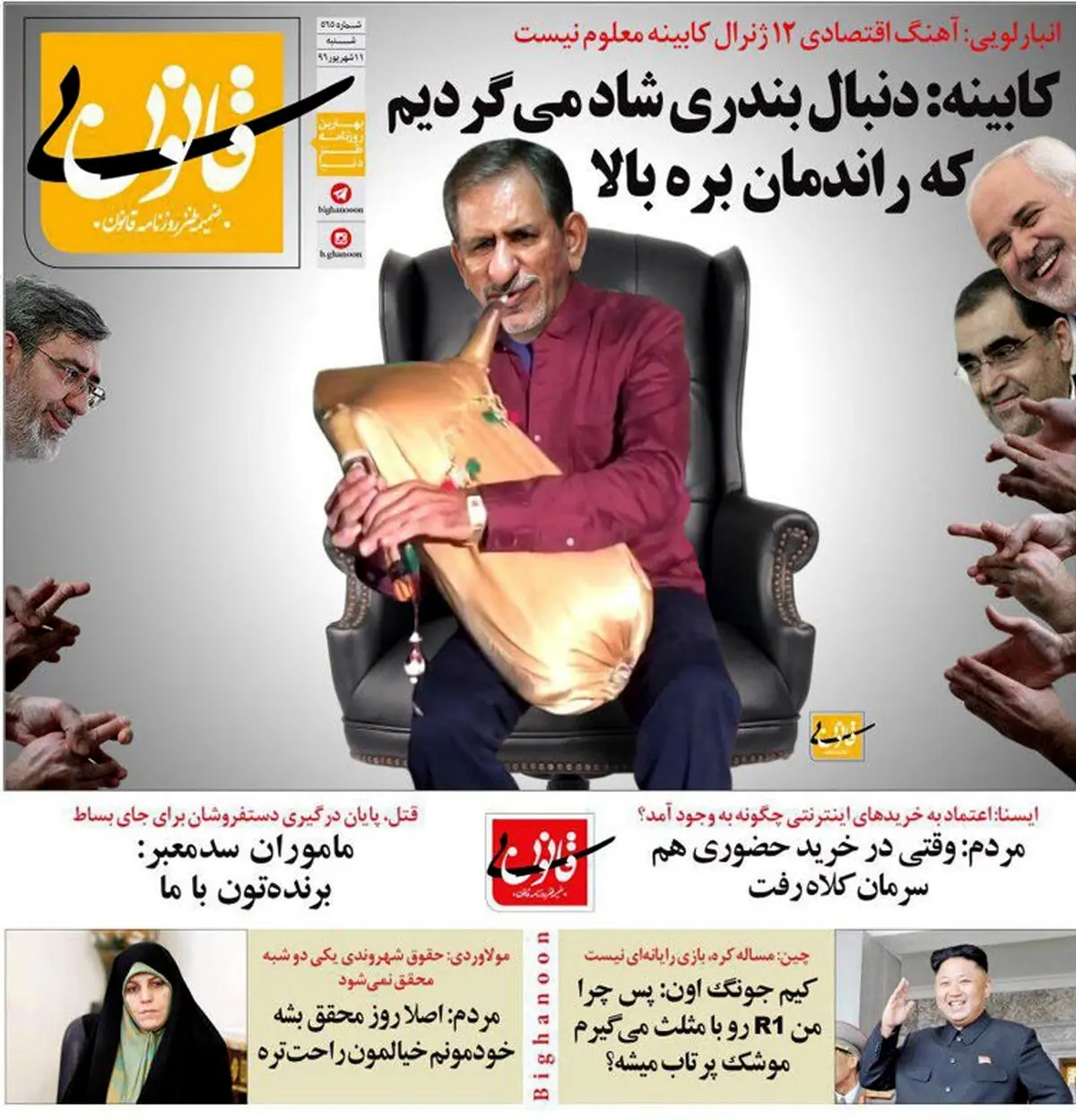 جهانگیری در حال نواختن آهنگ دولت!