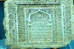 نخستین سنگ مزار امام رضا (علیه السلام) + عکس