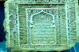 نخستین سنگ مزار امام رضا (علیه السلام) + عکس