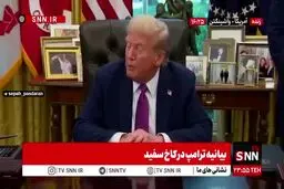 ترامپ بعد از B2 ها حالا عاشق زیردریایی ها شد+ فیلم