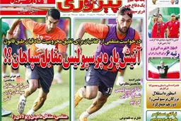 عکس/ لقب یک روزنامه به پیام صادقیان