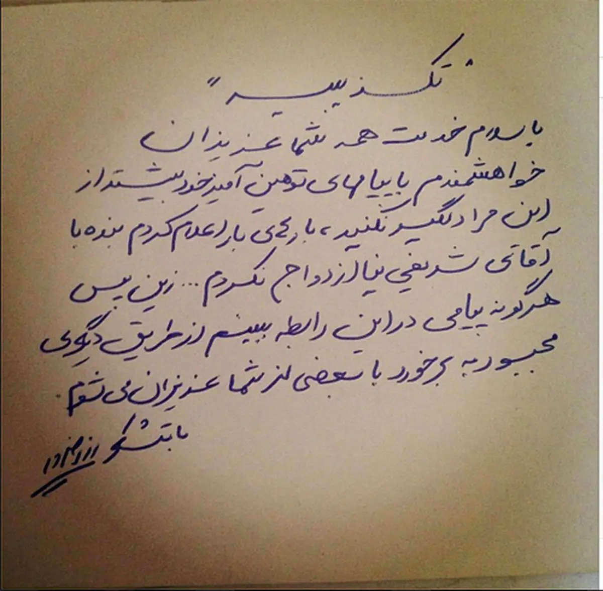 رز رضوی خبر ازدواجش با محمدرضا شریفی نیا را تکذیب کرد +عکس