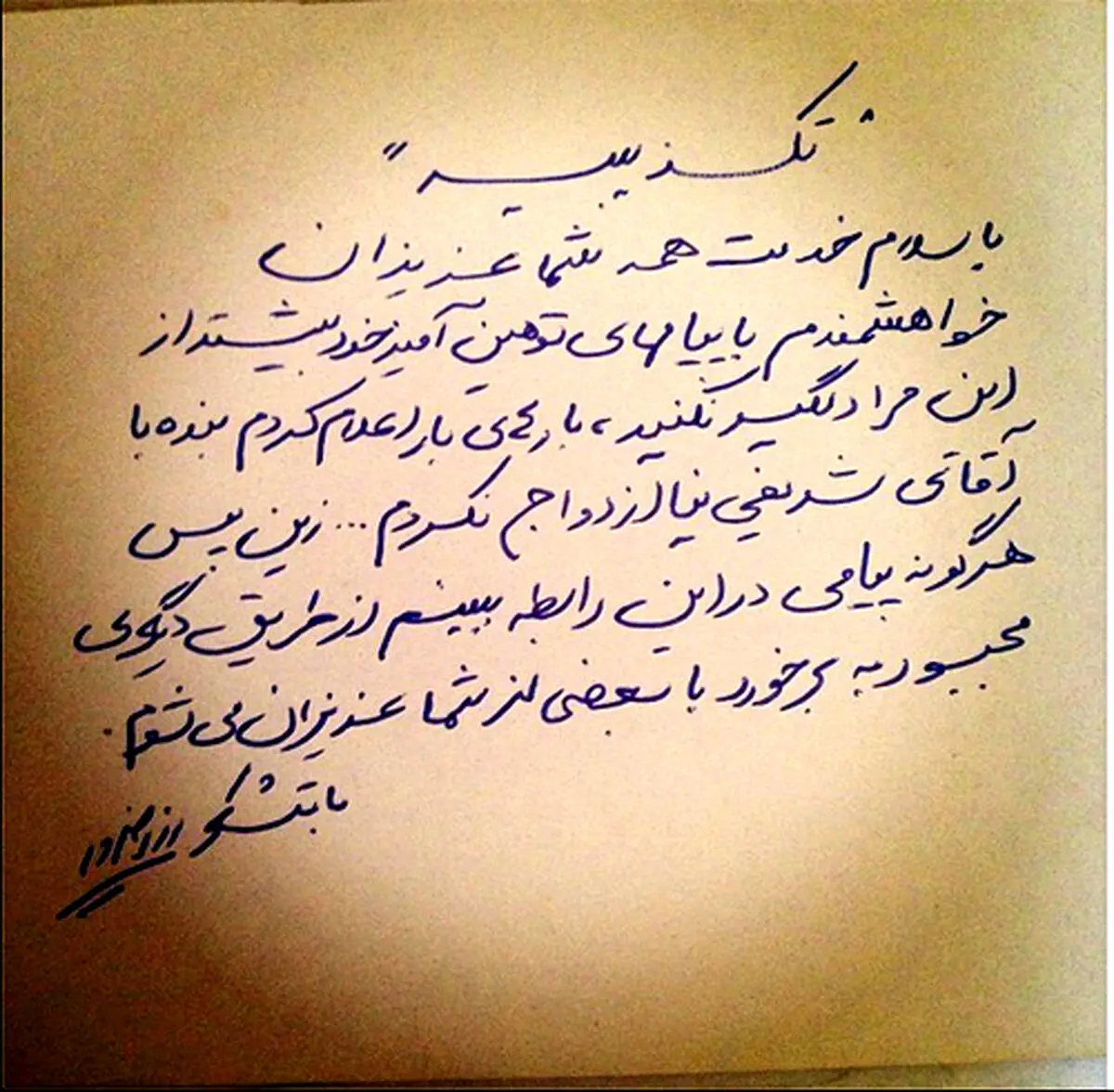 رز رضوی خبر ازدواجش با محمدرضا شریفی نیا را تکذیب کرد +عکس