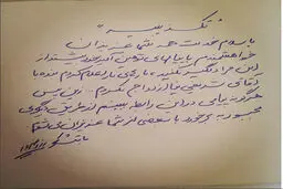 رز رضوی خبر ازدواجش با محمدرضا شریفی نیا را تکذیب کرد +عکس