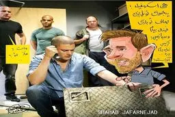 درخواست عجیب لیونل مسی!/ کاریکاتور