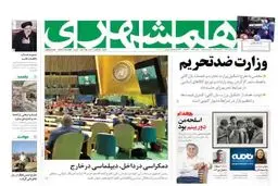 حمایت بی سابقه کیهان از حسن روحانی