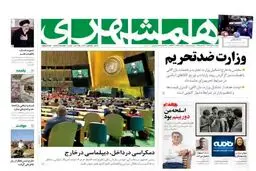 حمایت بی سابقه کیهان از حسن روحانی