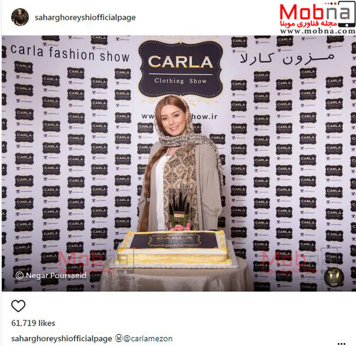 پوشش و میکاپ متفاوت سحر قریشی در یک مزون / عکس